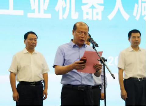 重磅！劉國中省長出席揭幕儀式丨秦川集團機器人減速器數字化項目投用